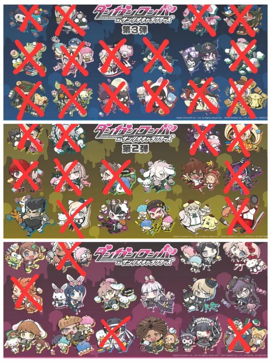 단간론파 산리오 콜라보 아크릴 구합니다 삽니다 매입