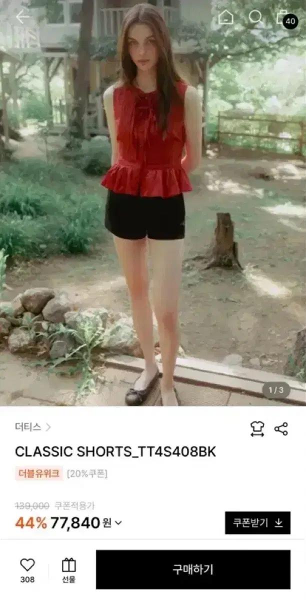 더티스 숏팬츠 바지 CLASSIC SHORTS_TT4S408BK