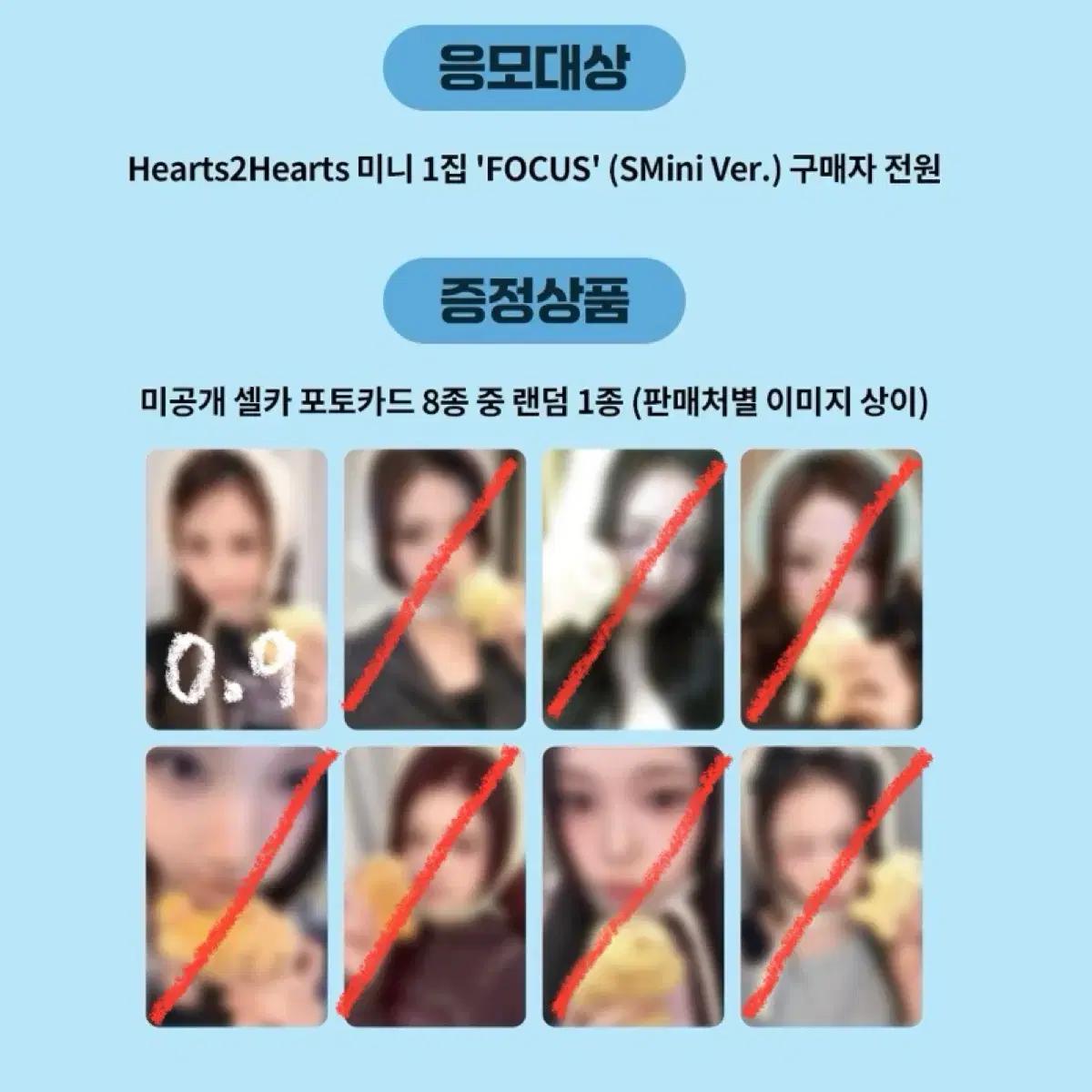 하츠투하츠 하투하 포커스 FOCUS 케타포 미공포 분철양도