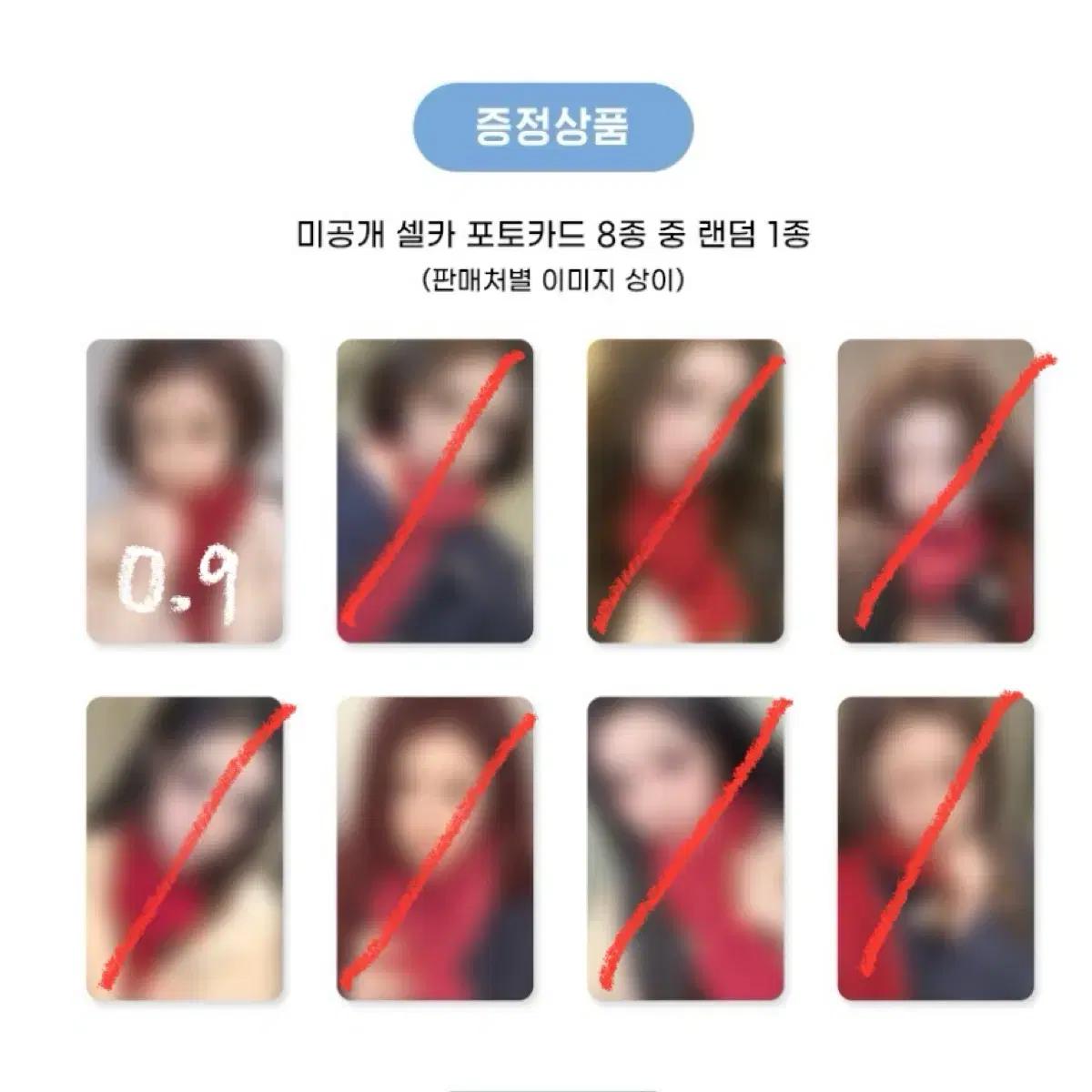 하츠투하츠 하투하 포커스 FOCUS 애플뮤직 미공포 분철양도
