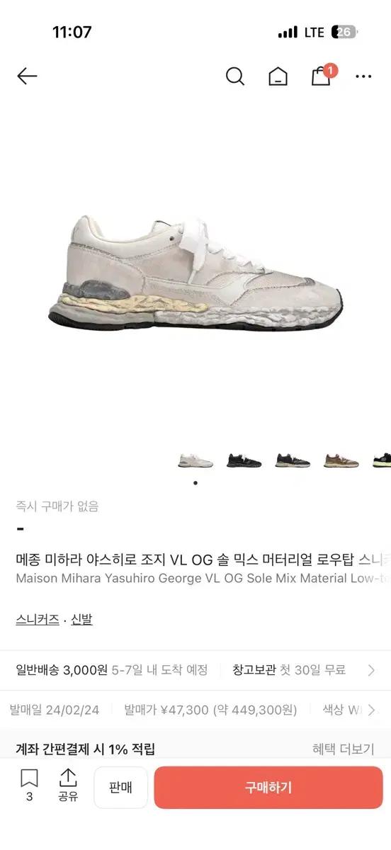미하라야스히로 조지 사이즈 40