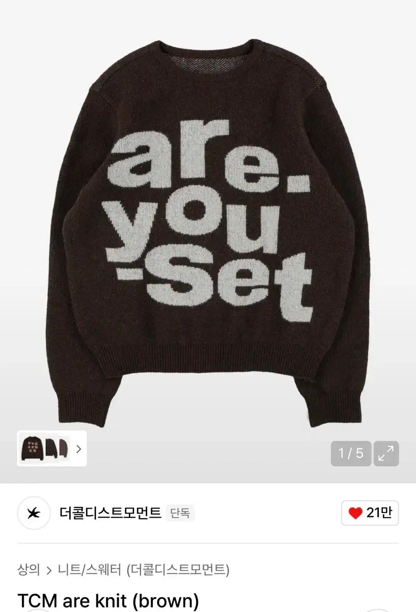 더콜디스트모먼트 TCM are knit (brown) m사이즈