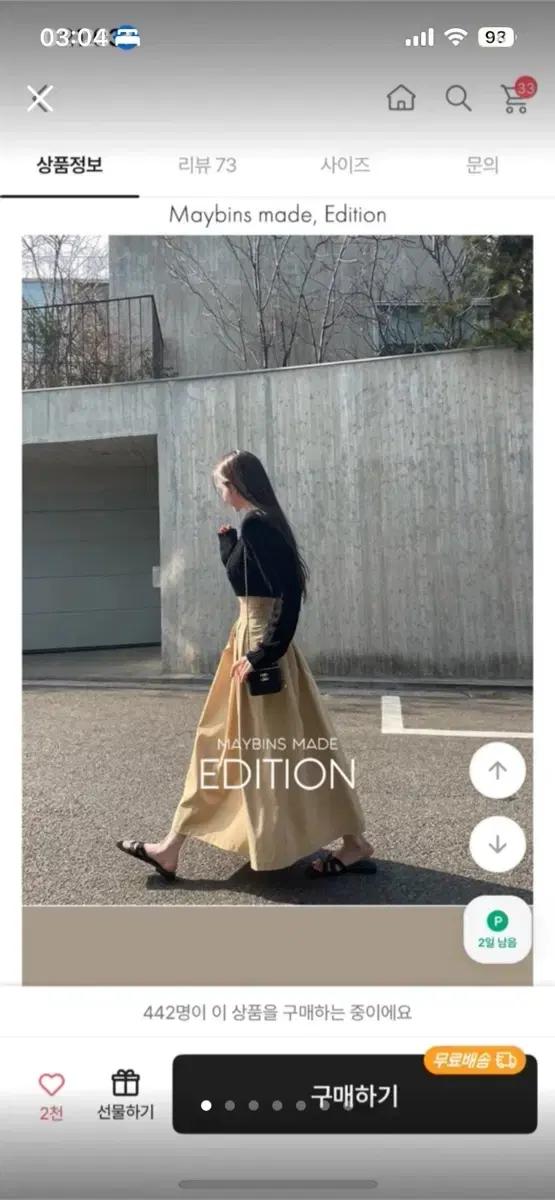 메이빈스 로빈 플리츠 롱 스커트
