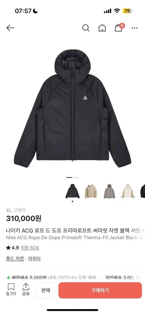 나이키 ACG 로프드도프 프리마로프트 패딩 XL