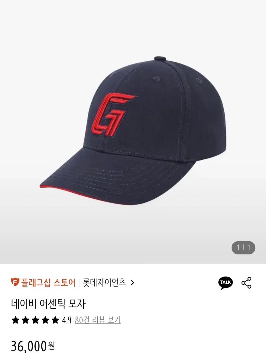 롯데자이언츠 네이비 어센틱 모자
