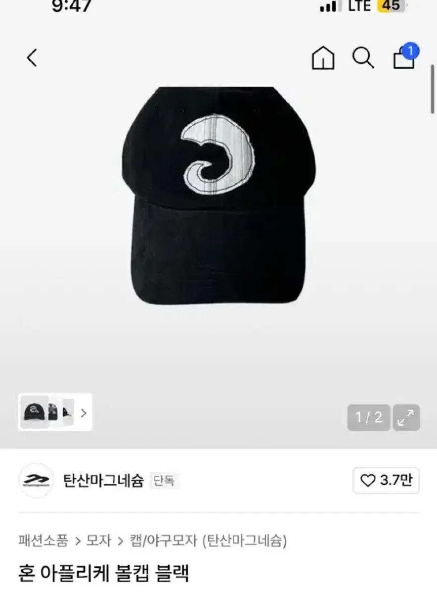 탄산마그네슘 볼캡