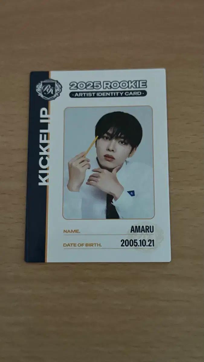 2025 테레카 케이팝 루키 킥플립 아마루 학생증