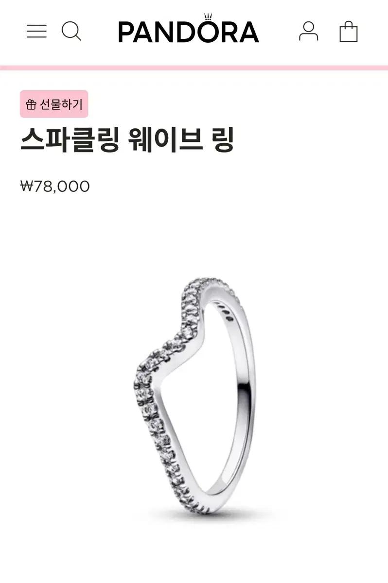 판도라 스파클링 웨이브 반지