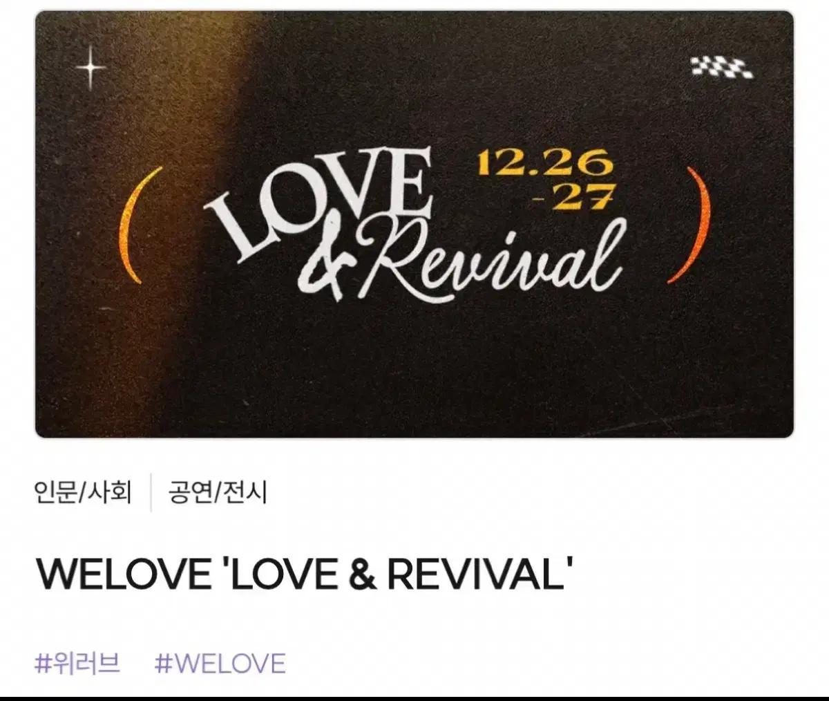 Welove 'love&Revival'