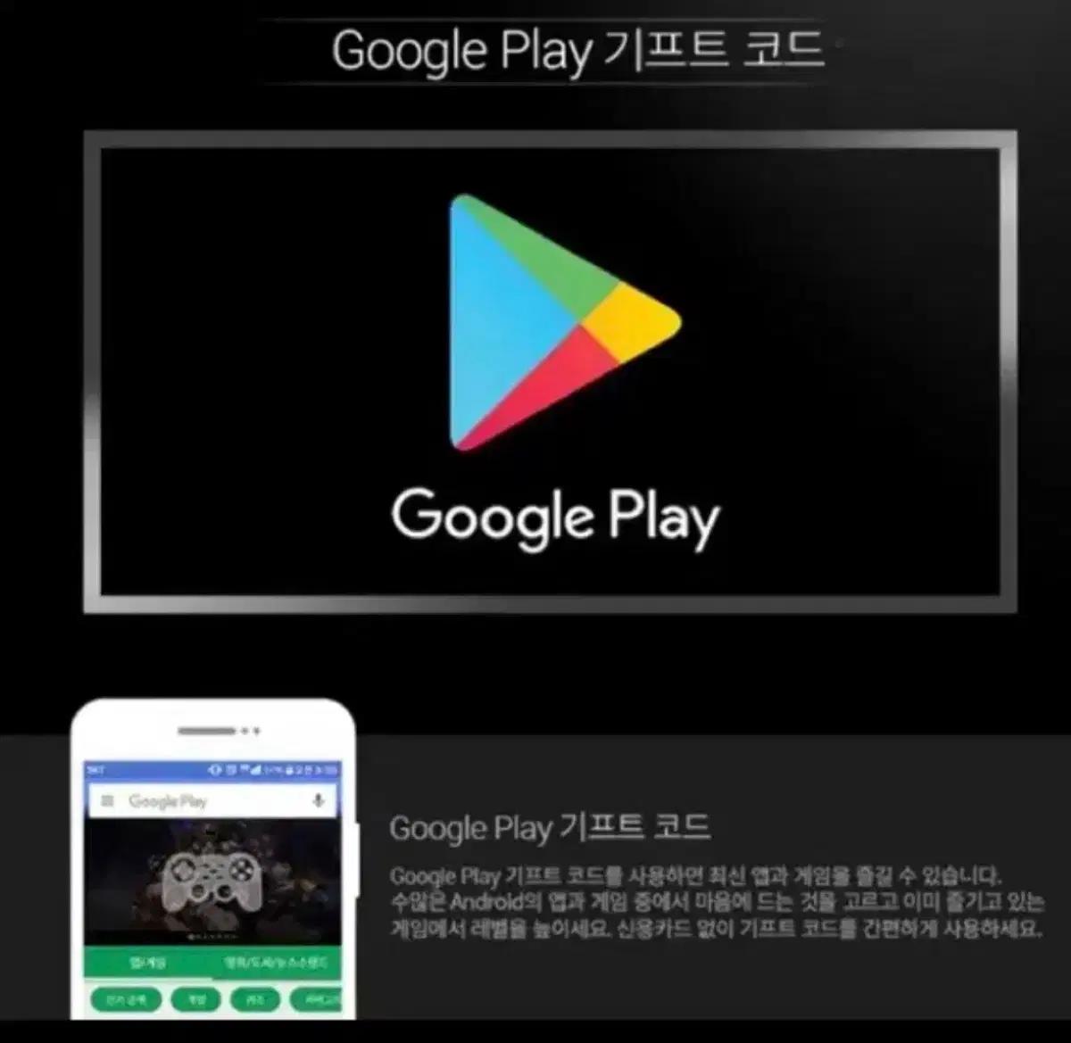 수수료 포함) 구글기프트 1만원권