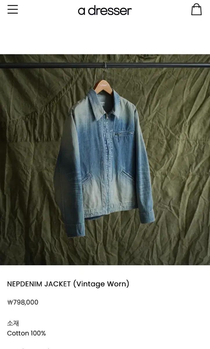 herill NEPDENIM JACKET (Vintage Worn)