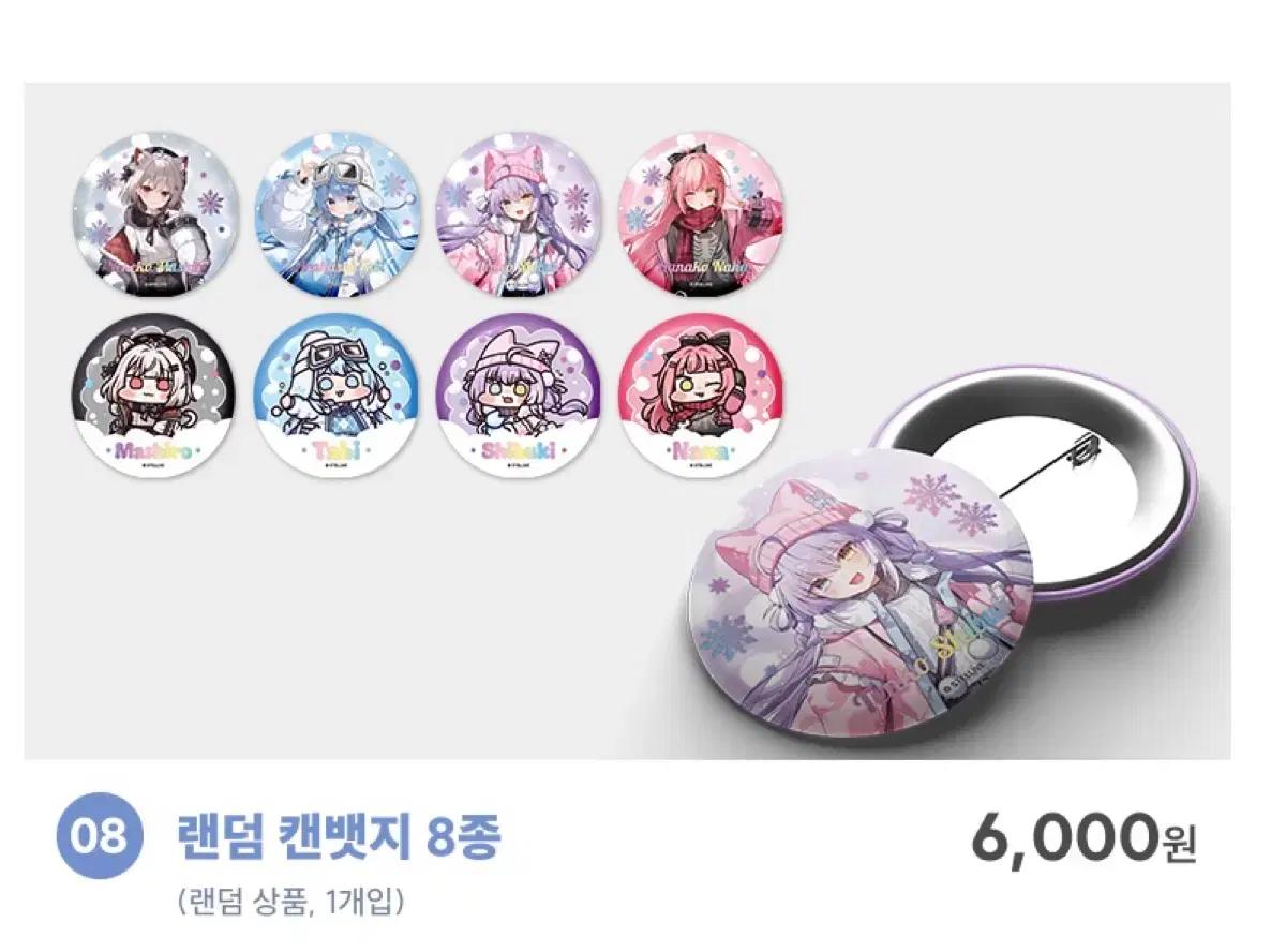 스텔라이브 AGF 타비 캔뱃지 구합니다!