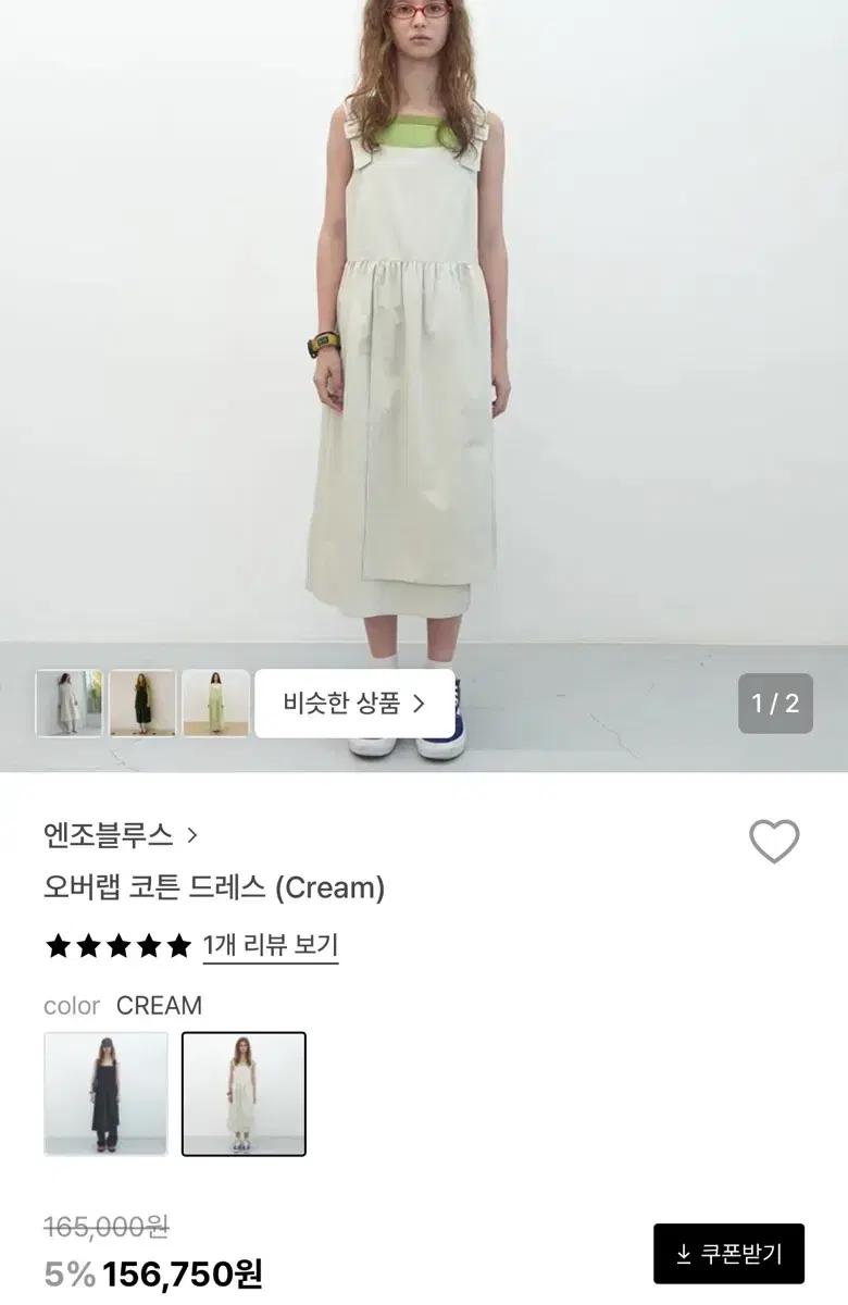 엔조블루스 크림 코튼 랩 롱 원피스