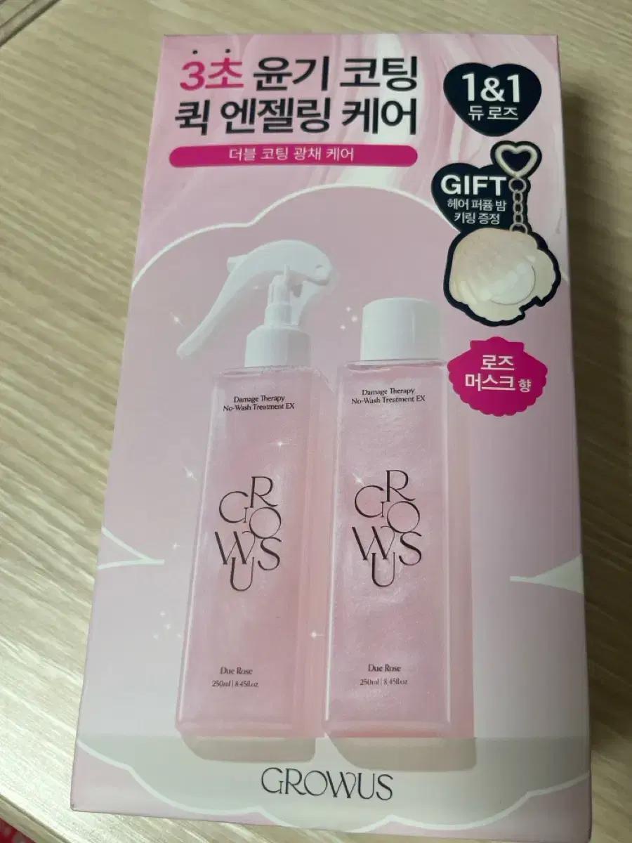 새상품) 그로우어스 듀로즈 노워시 트리트먼트 250ml 1+1 실크밤