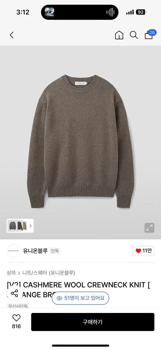 [L]유니온블루  v2 캐시미어 크루넥 니트