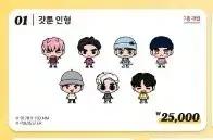 갓세븐 갓툰 2020 gotoon summer store 인형 구매