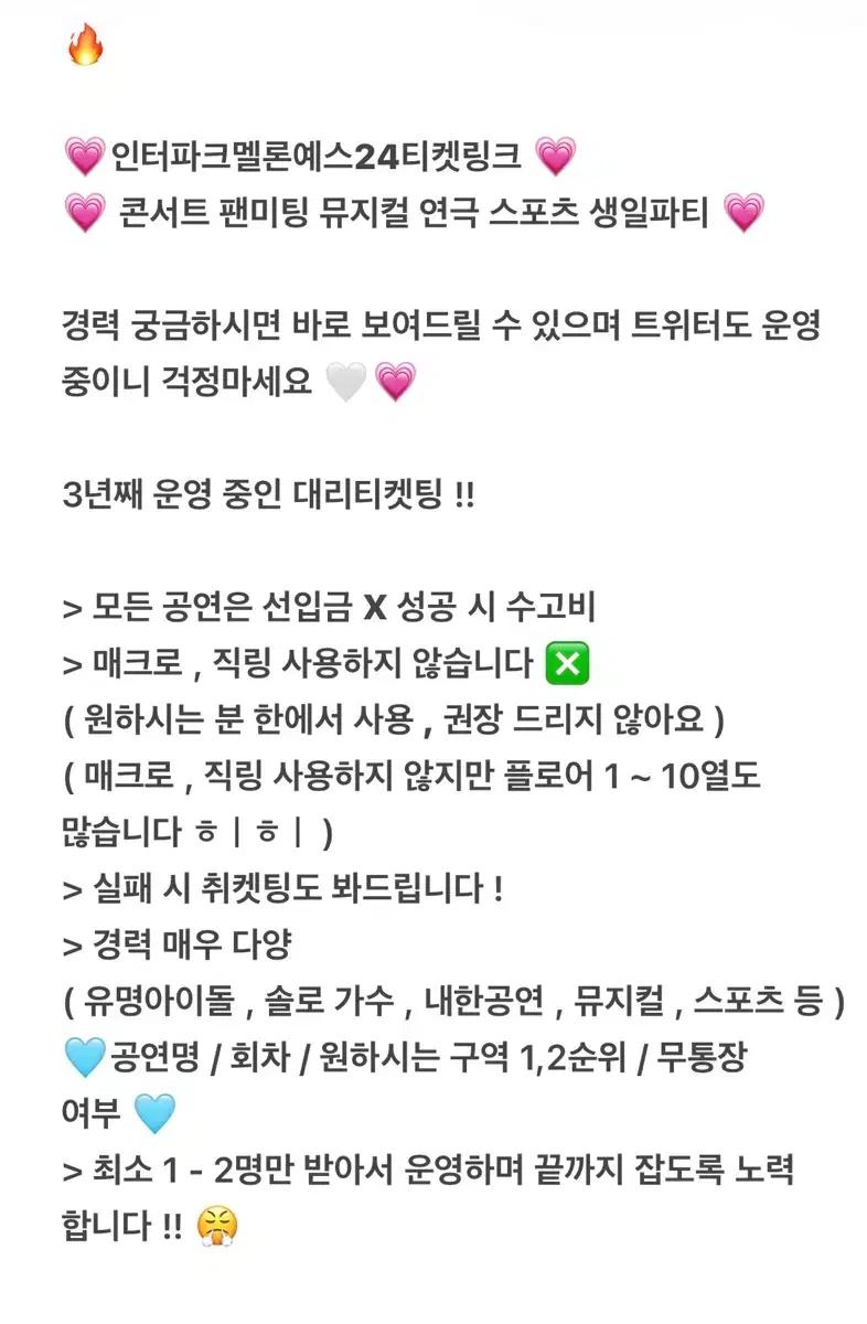 모든 공연 무신사 뮤지컬 콘서트 스포츠 대리티켓팅 해드려요