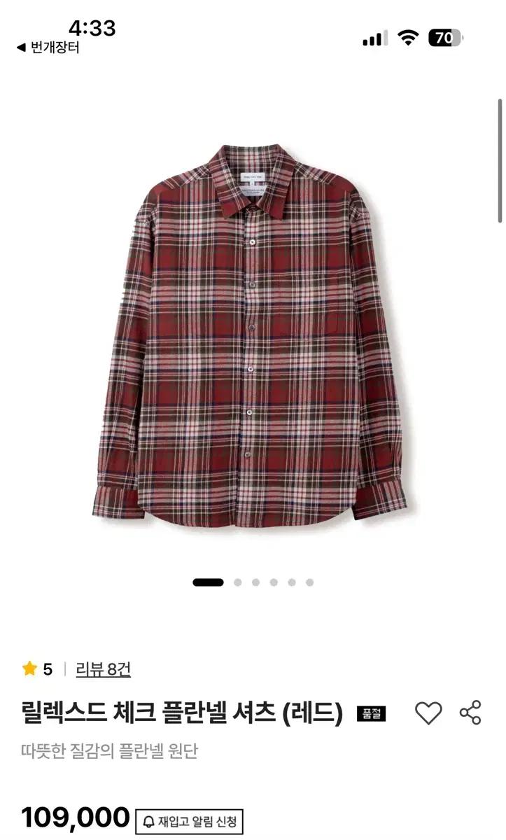 스테디에브리웨어 체크셔츠 4사이즈