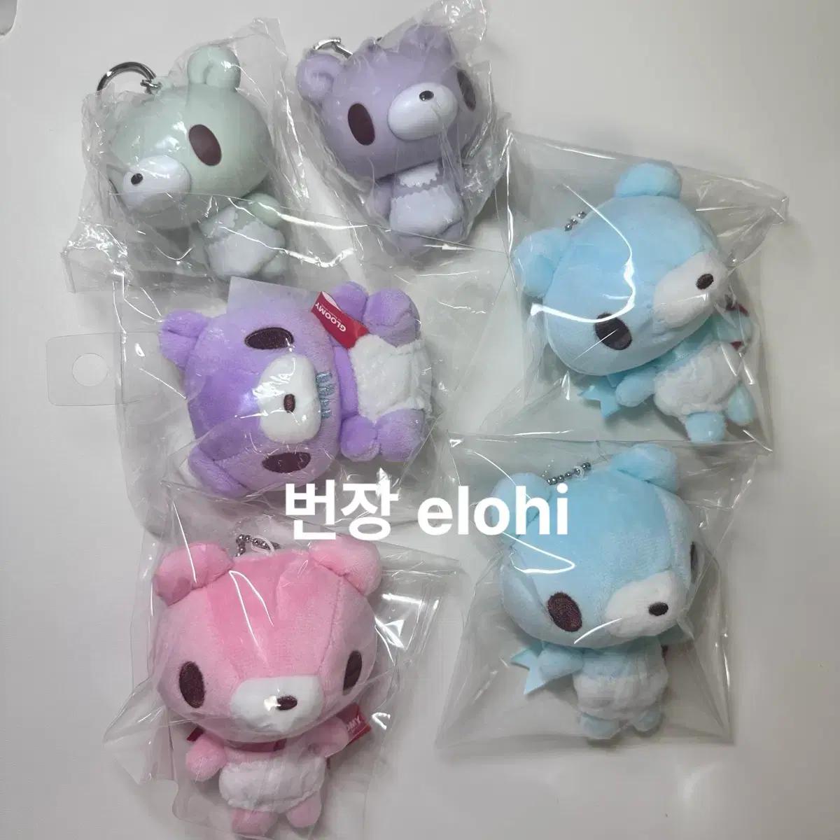 베이비 글루미베어 마스코트 마메구루미 인형 키링 핑크 블루 퍼플 그린