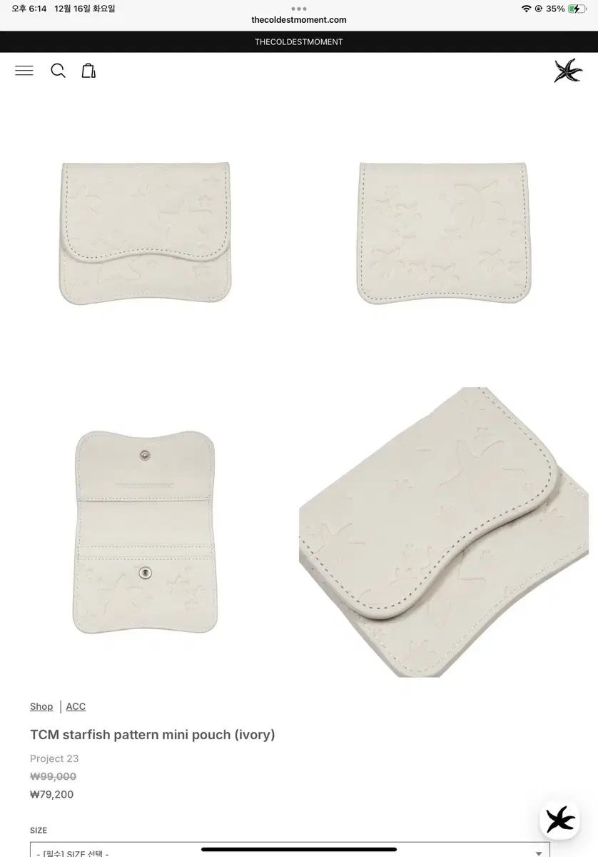 더콜디스트모먼트 TCM starfish pattern mini pouch