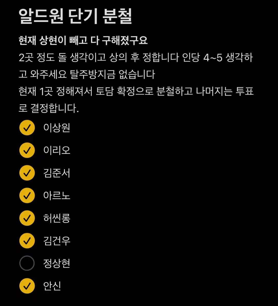 알드원 단기 분철 정상현 자리만 남아있어요