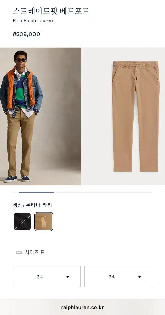 폴로랄프로렌 스트레이트핏 면바지(34)