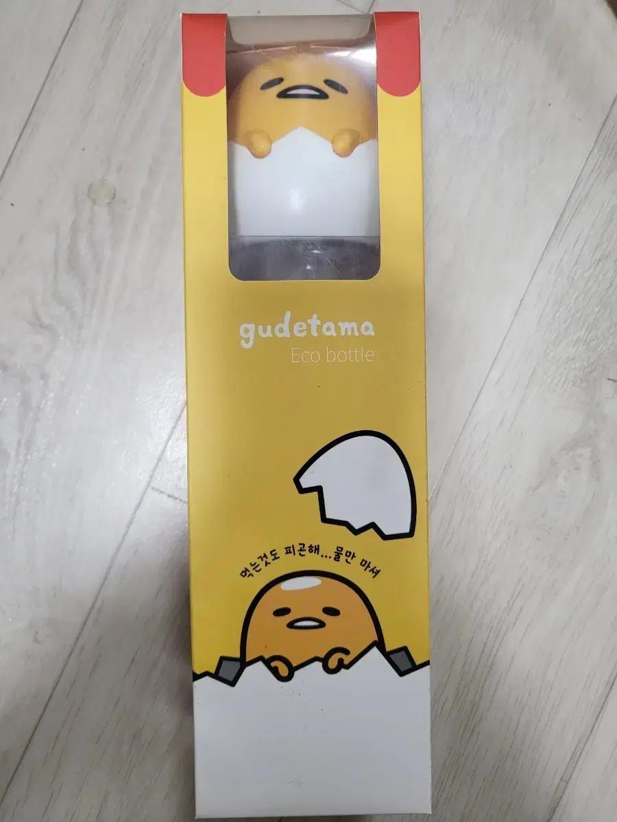 롯데리아 구데타마 보틀