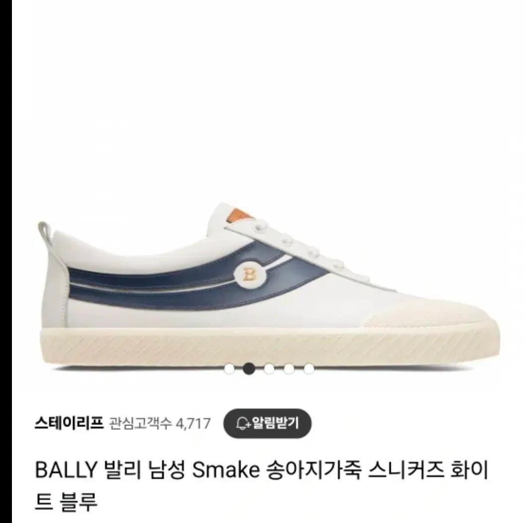 BALLY 발리 스니커즈 화이트/블루