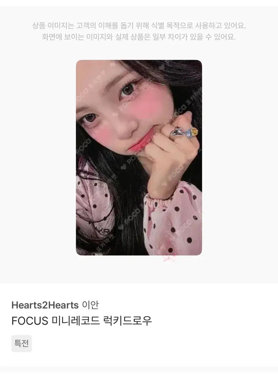 하투하 이안 미니레코드