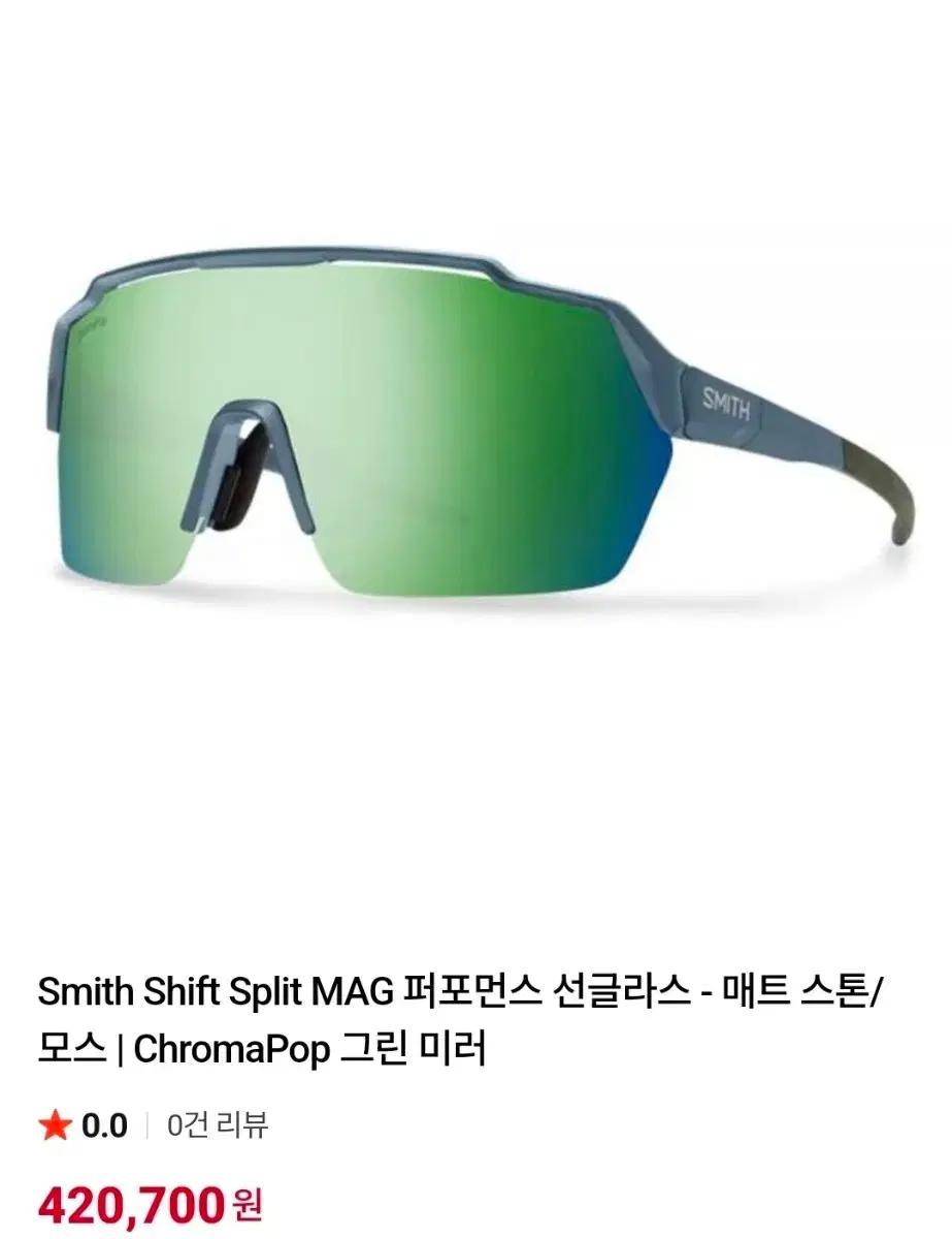 Smith Shift Split MAG 러닝/사이클 퍼포먼스 고글