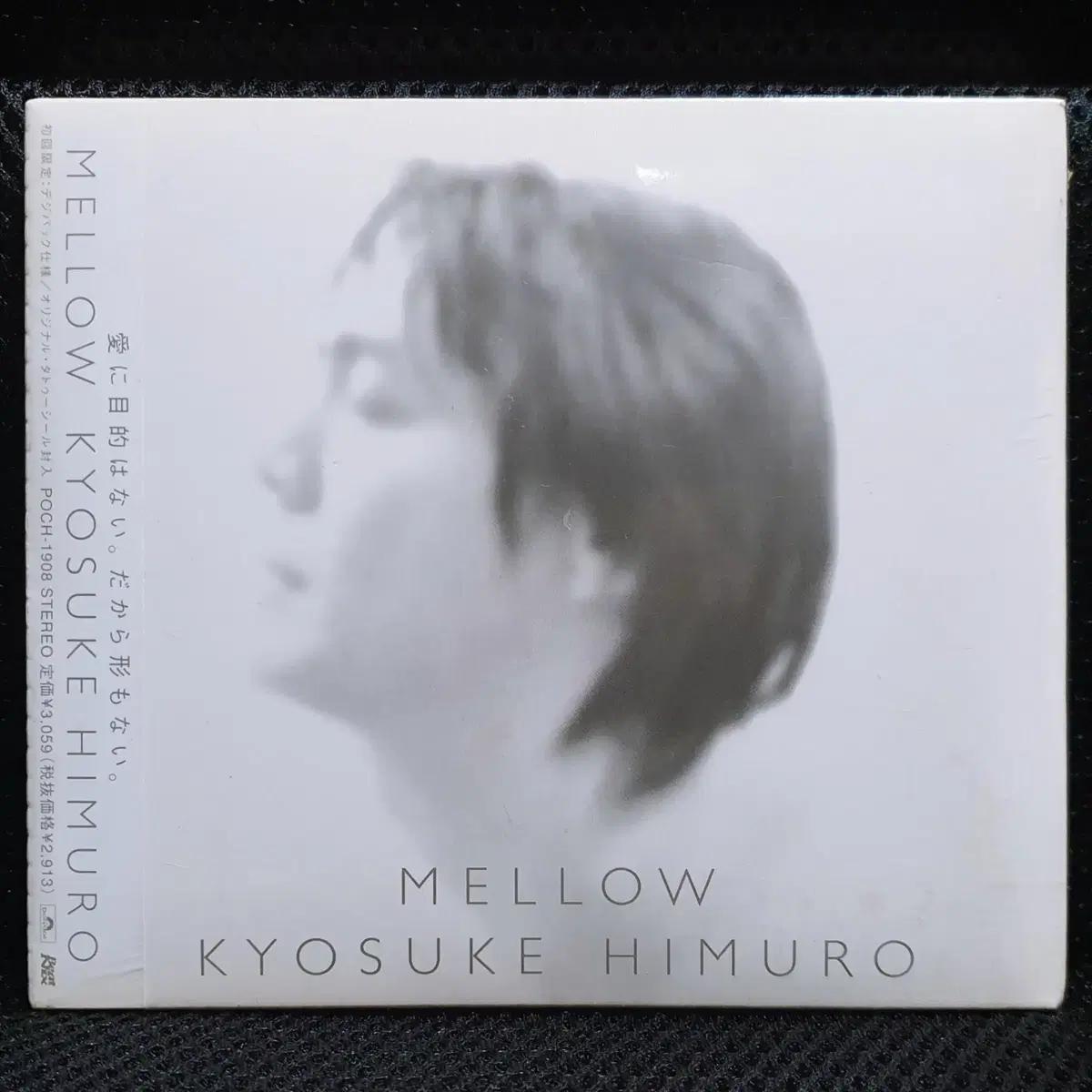 히무로 쿄스케 MELLOW CD 미개봉 신품