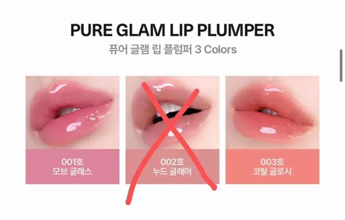 노노어 립 제품 (오버듀 립펜슬, 틴트, 플럼퍼)