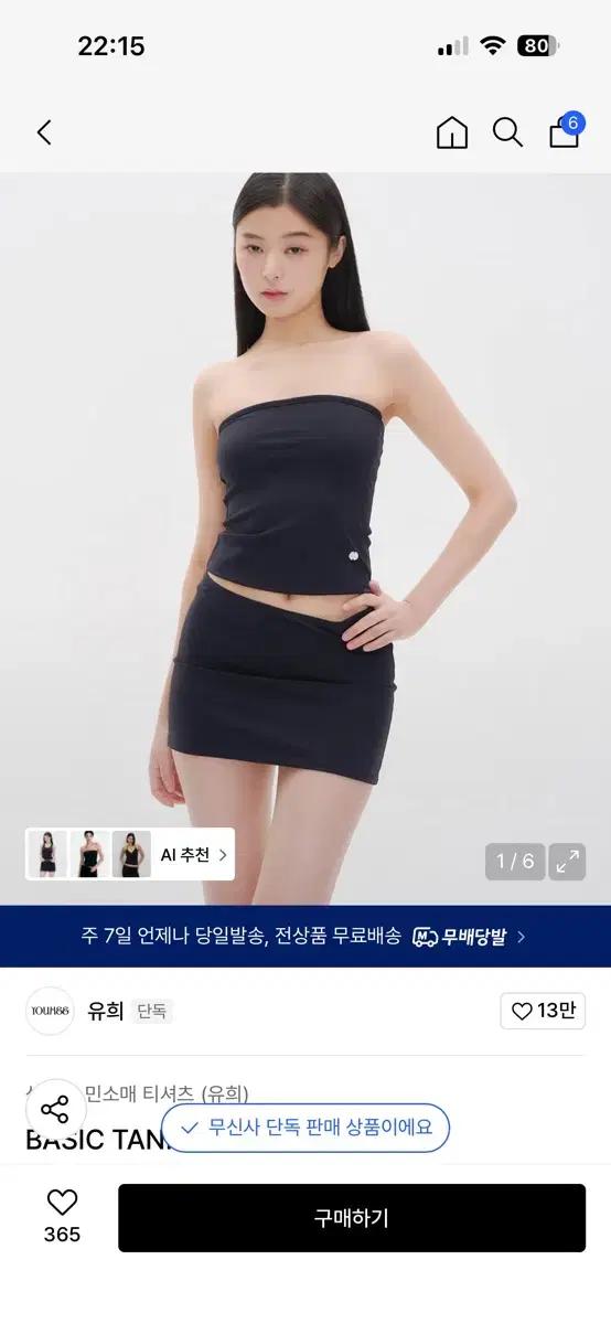 유희 BASIC TANK TOP BLACK