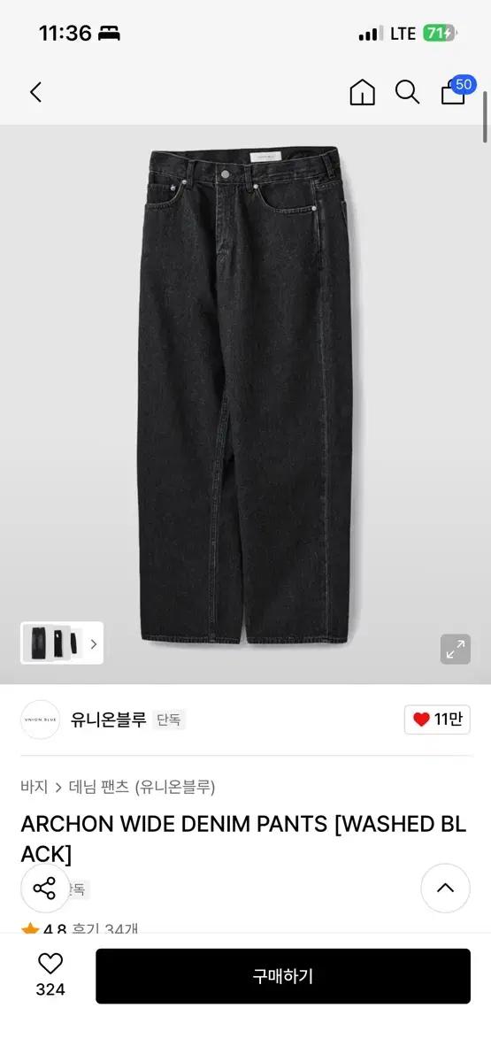 유니온블루 아콘 데님 팬츠 워시드블랙 32 새상품