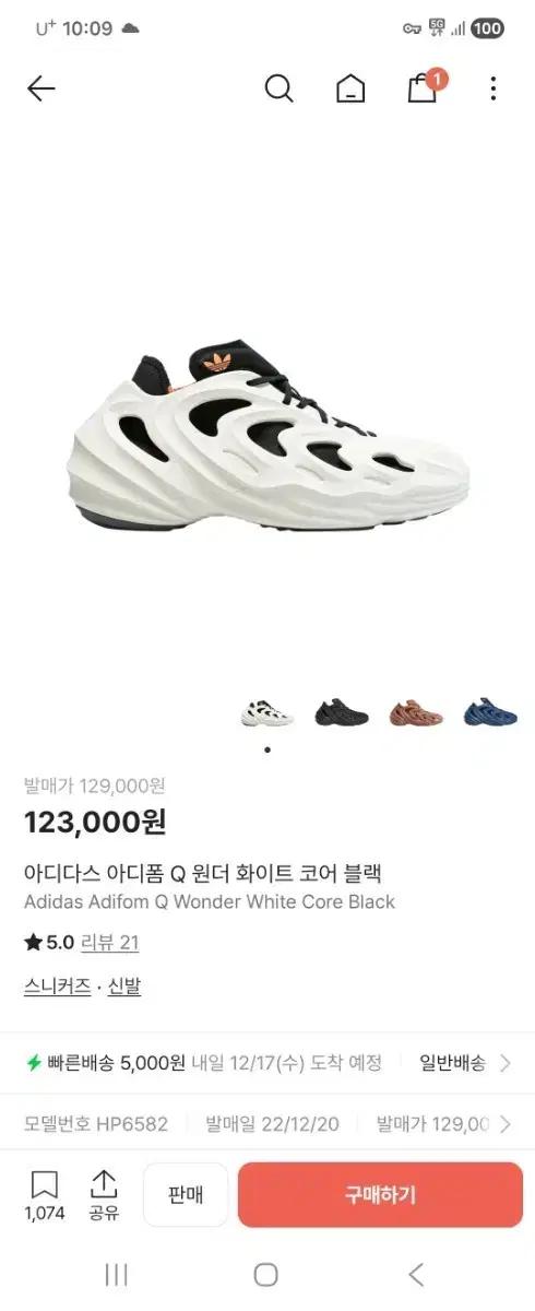 아디폼q 265사이즈