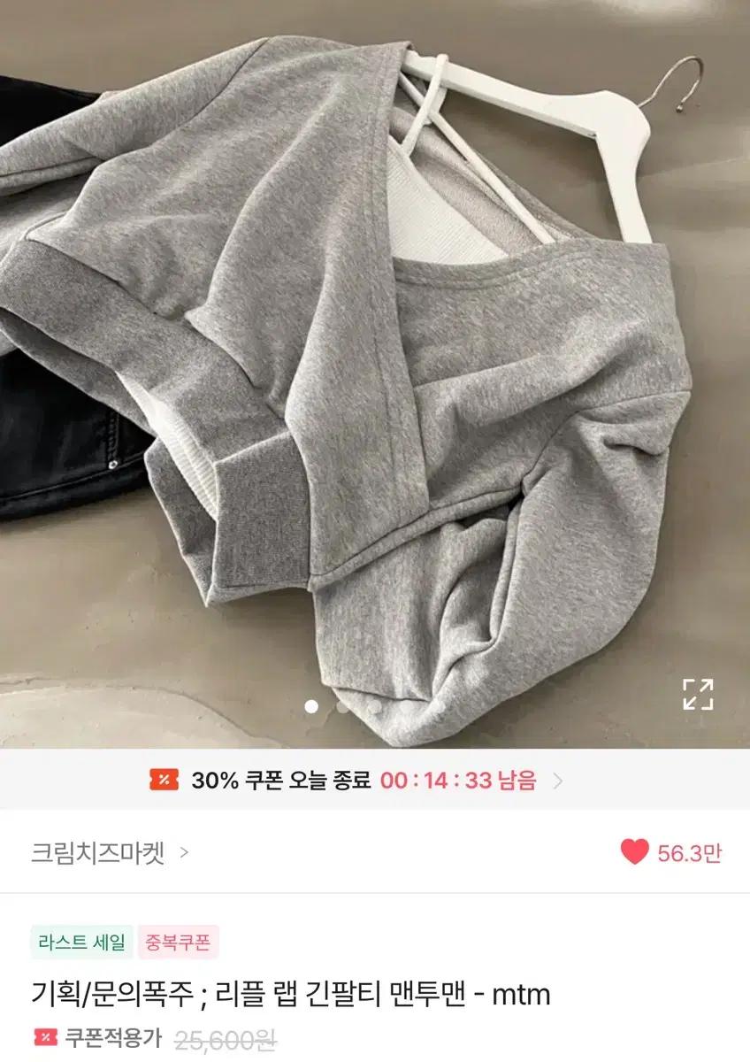 랩 맨투맨