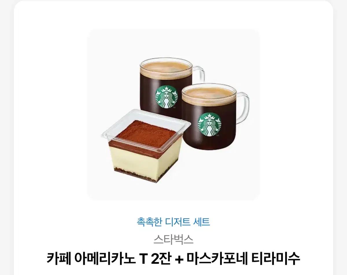 스타벅스 기프티콘