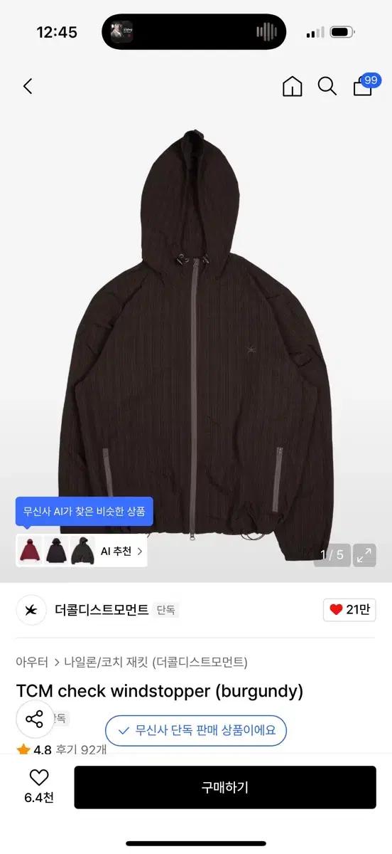 구매)더콜디스트모먼트 체크 윈드스토퍼 s