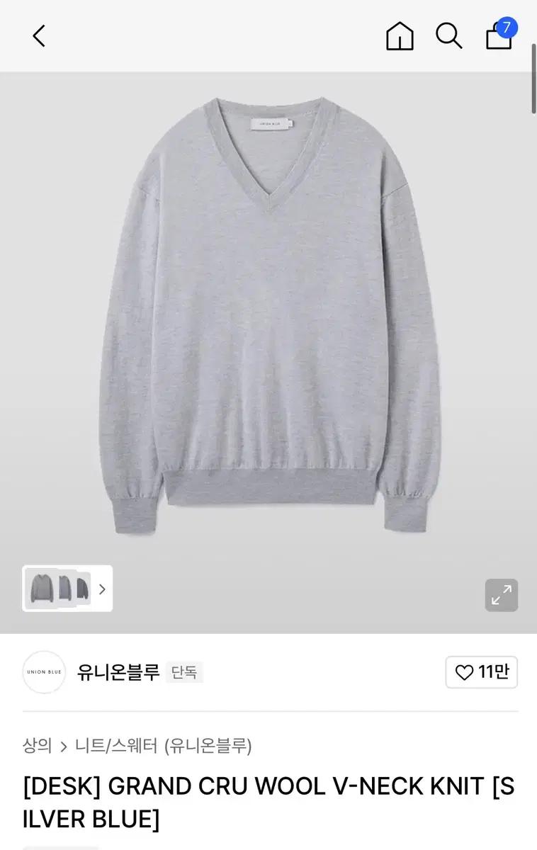 유니온블루 울 브이넥 니트 실버블루 XL 판매합니다