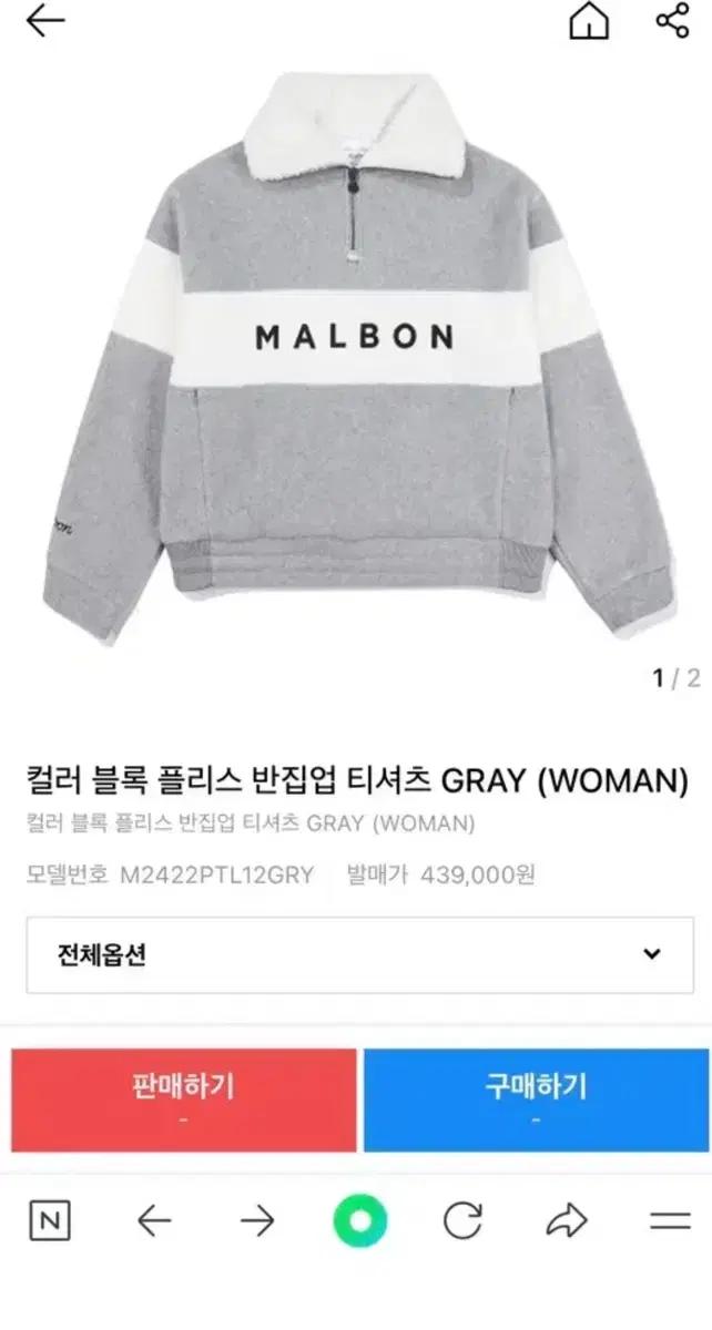 말본 플리스 반집업 맨투맨 그레이