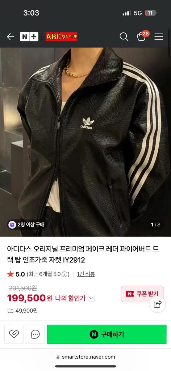 일본판)아디다스 레더 트랙탑 파이어버드 투웨이 남성2xs