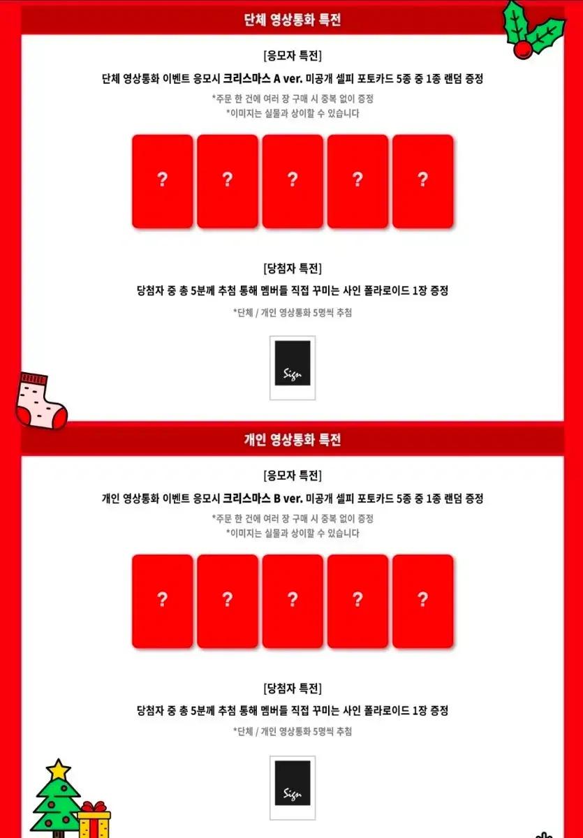 원가이하) 피프티피프티 하나 포카 NY뮤직 미공포 크리스마스