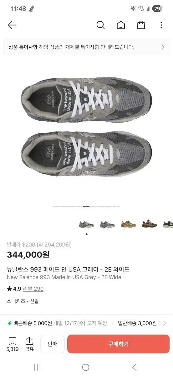 뉴발란스 993 메이드 인 USA 그레이 - 2E 와이드