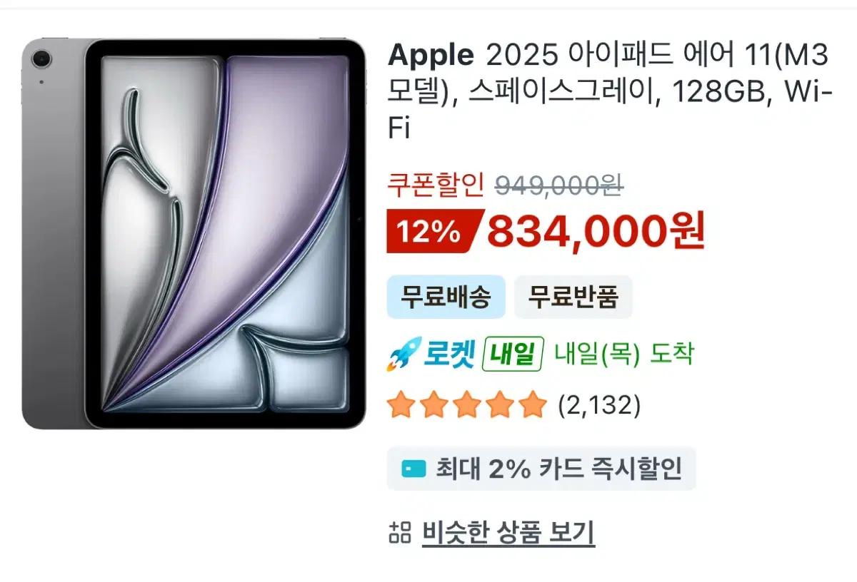 아이패드 m2 11 사이클 40 성능 100 + 애플펜슬 프로