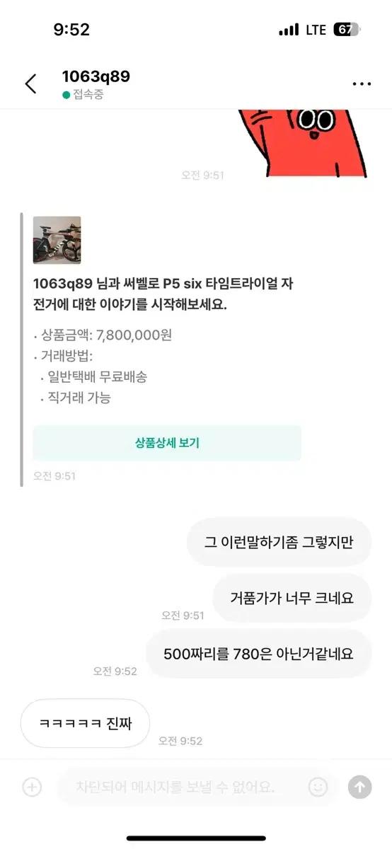 써벨로 p5 페포