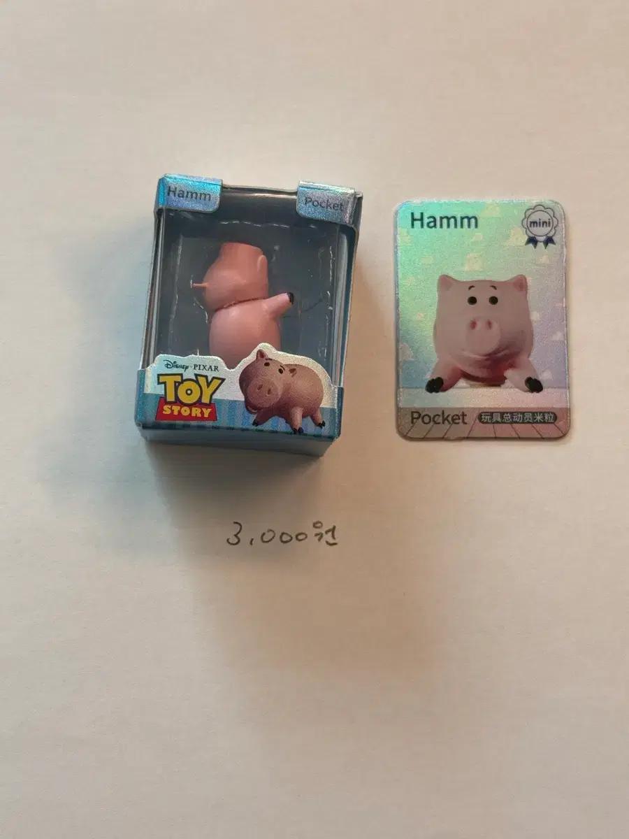 토이스토리 햄 쌀알피규어