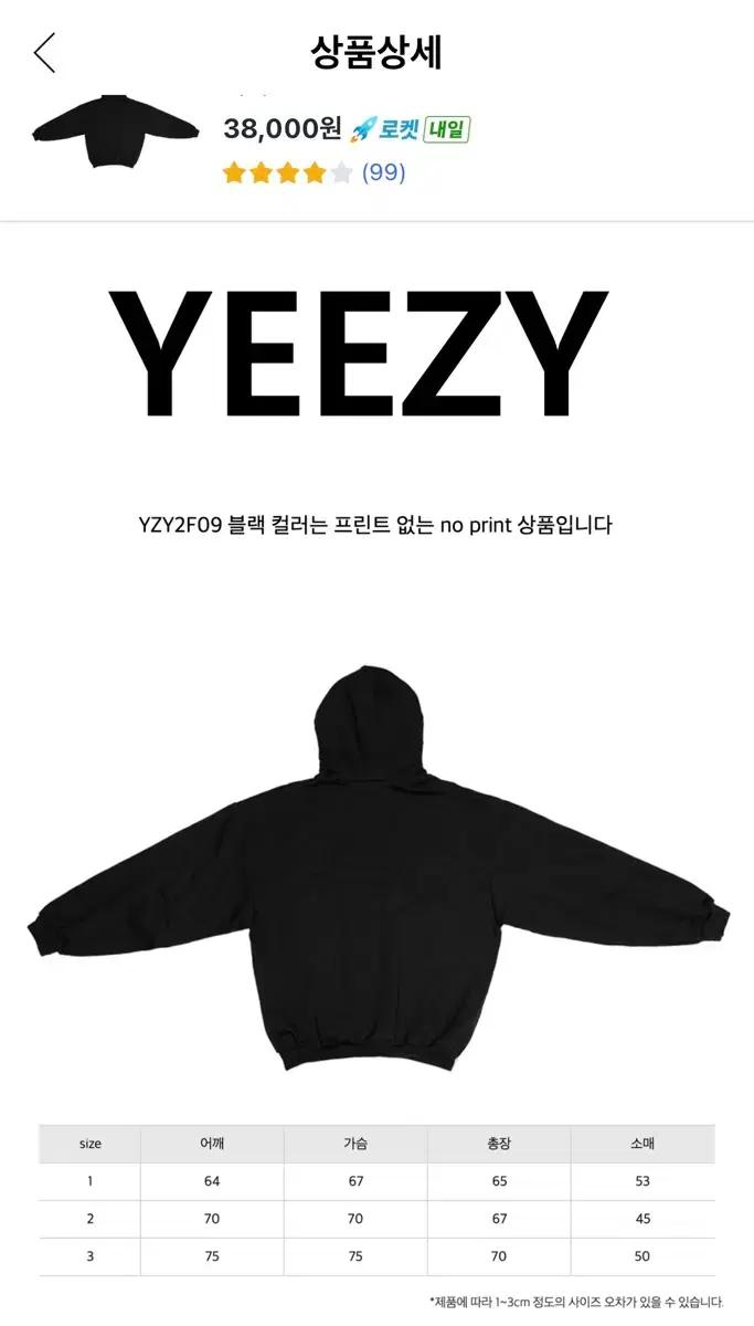 [2사이즈] YEEZY 고샤 블랙독스 후드 블랙