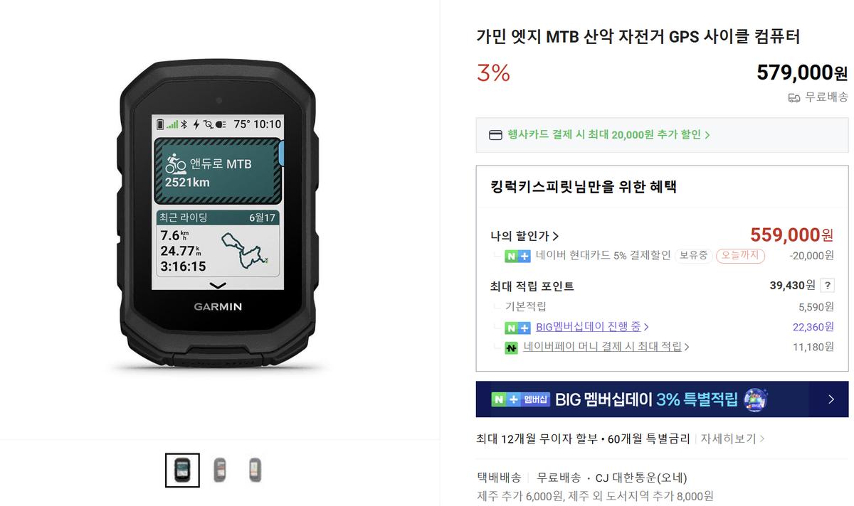 가민 엣지 MTB 산악 자전거 GPS 사이클 컴퓨터