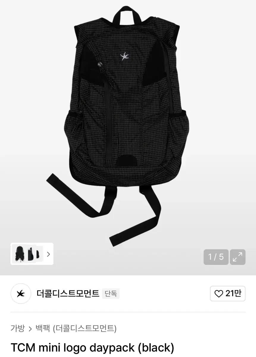 더콜디스트모먼트 미니 로고 데이 백팩 블랙
