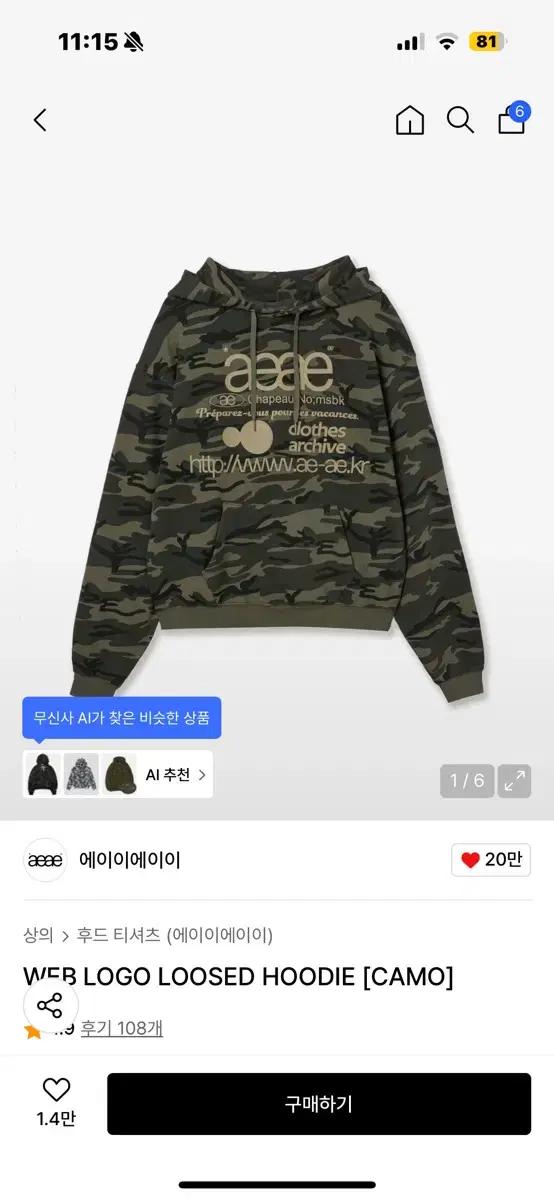 aeae WEB LOGO LOOSED HOODIE 카모 1사이즈